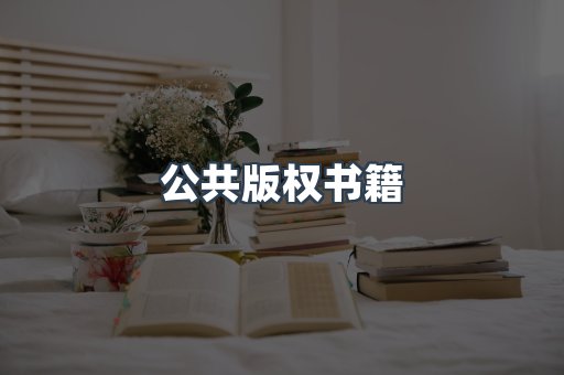 EPUB电子书