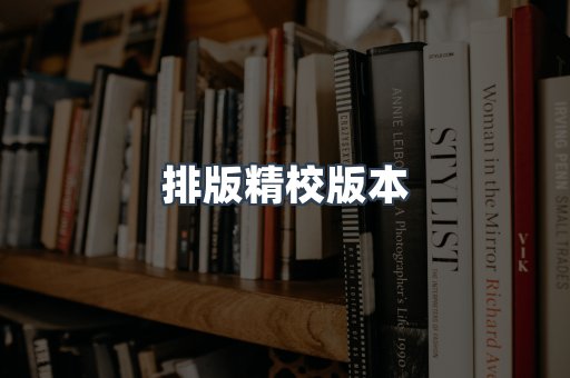 海外电子书