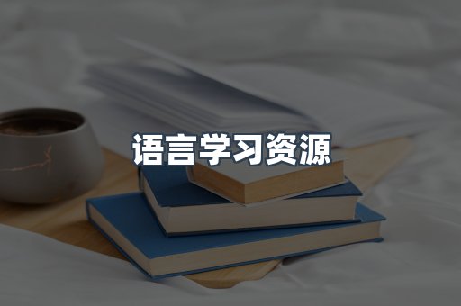 日文电子书系列
